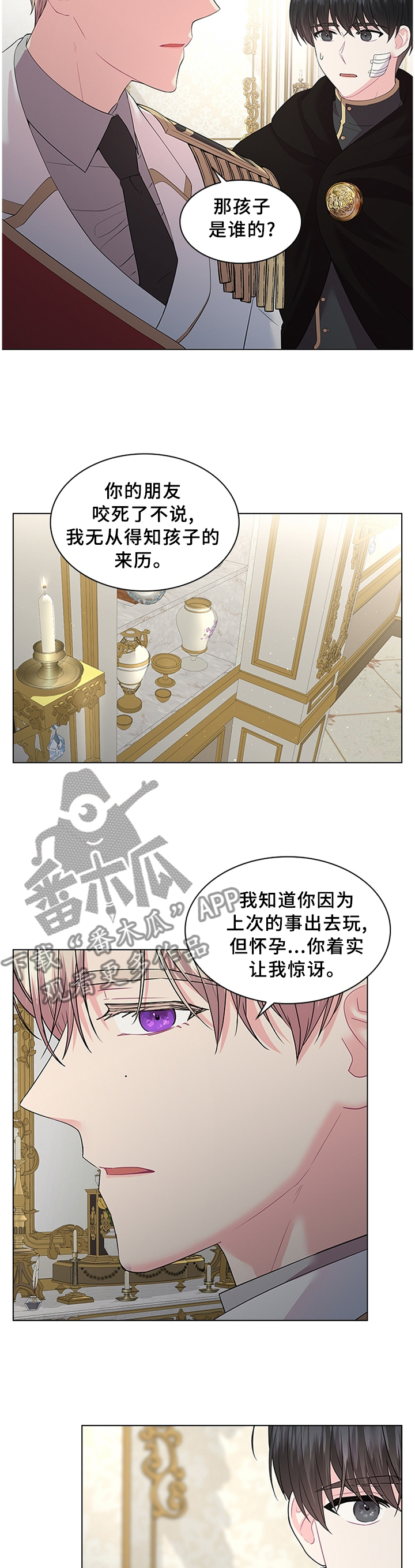 皇室血脉53漫画,第63章：这可不行3图