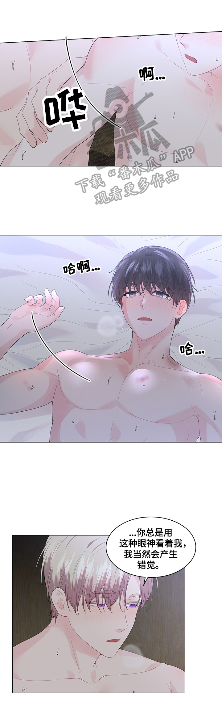 皇室血脉公主漫画,第46章：记得联系我3图