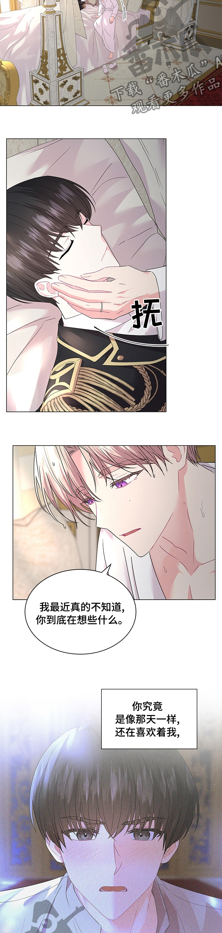 皇室血脉小说全文免费阅读漫画,第95章：【番外】酒吧2图