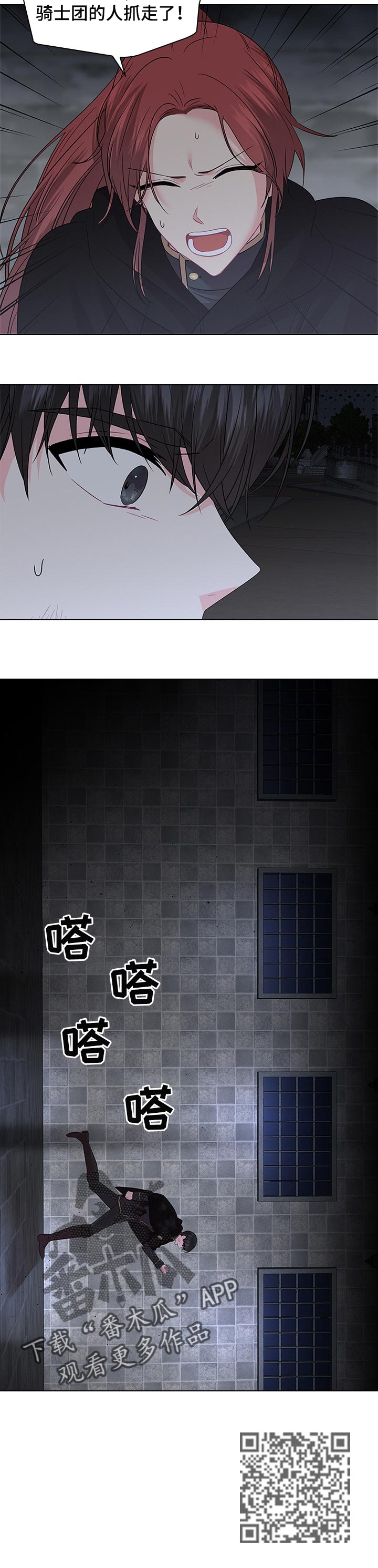 皇室血脉小说全文免费阅读漫画,第62章：被逮捕4图