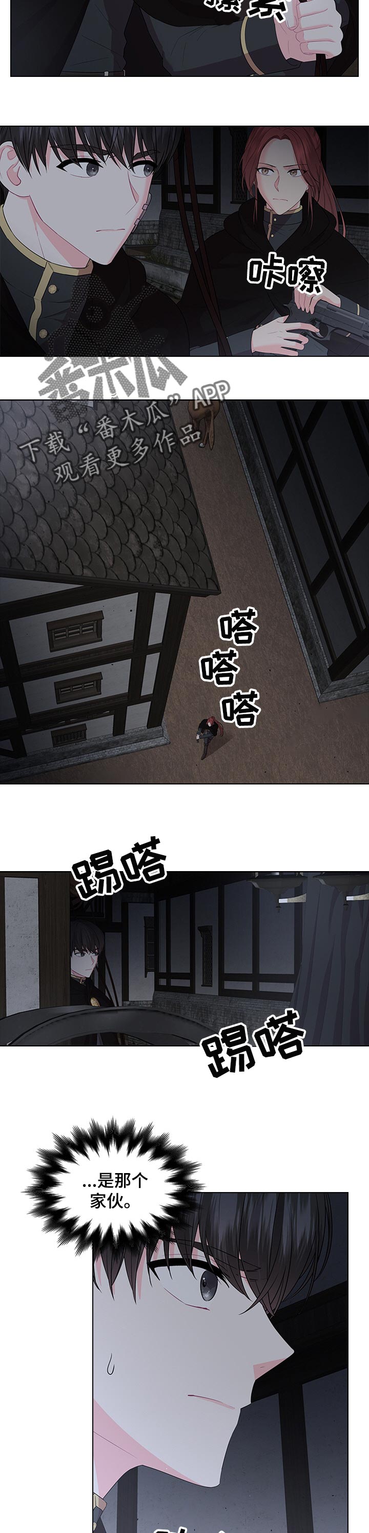 皇室血脉生孩子漫画,第61章：逮捕2图