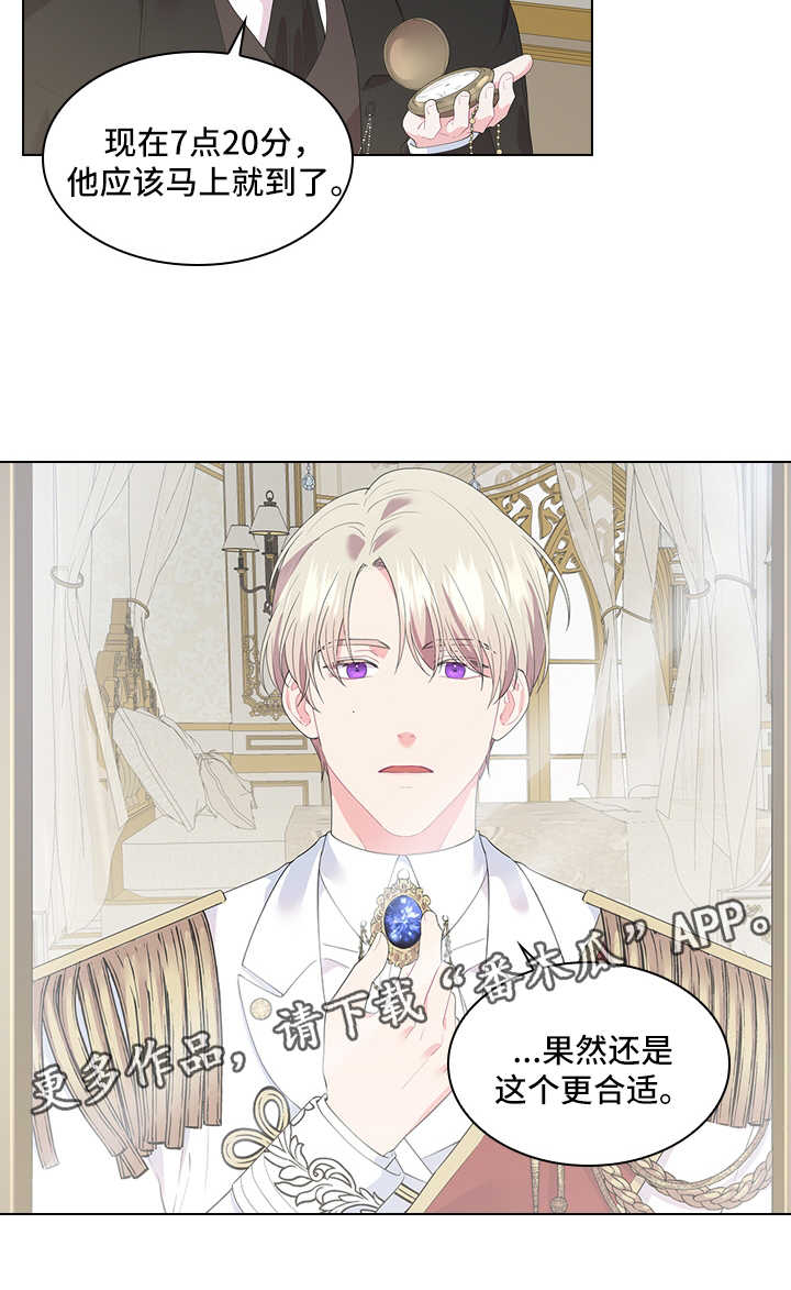皇室血脉小说全文免费阅读漫画,第40章：小白兔的爱好5图