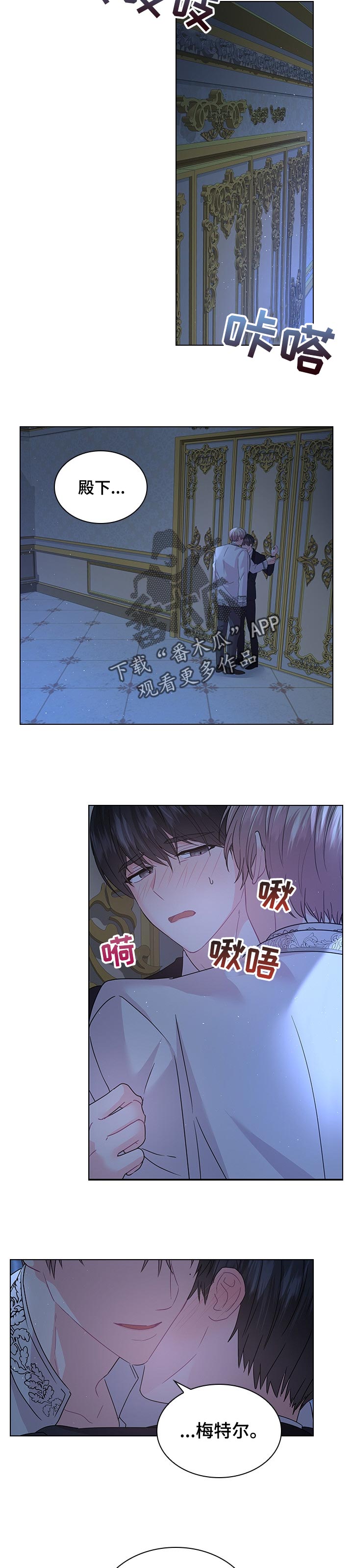皇室血脉宝宝漫画,第89章：与你共度一生2图