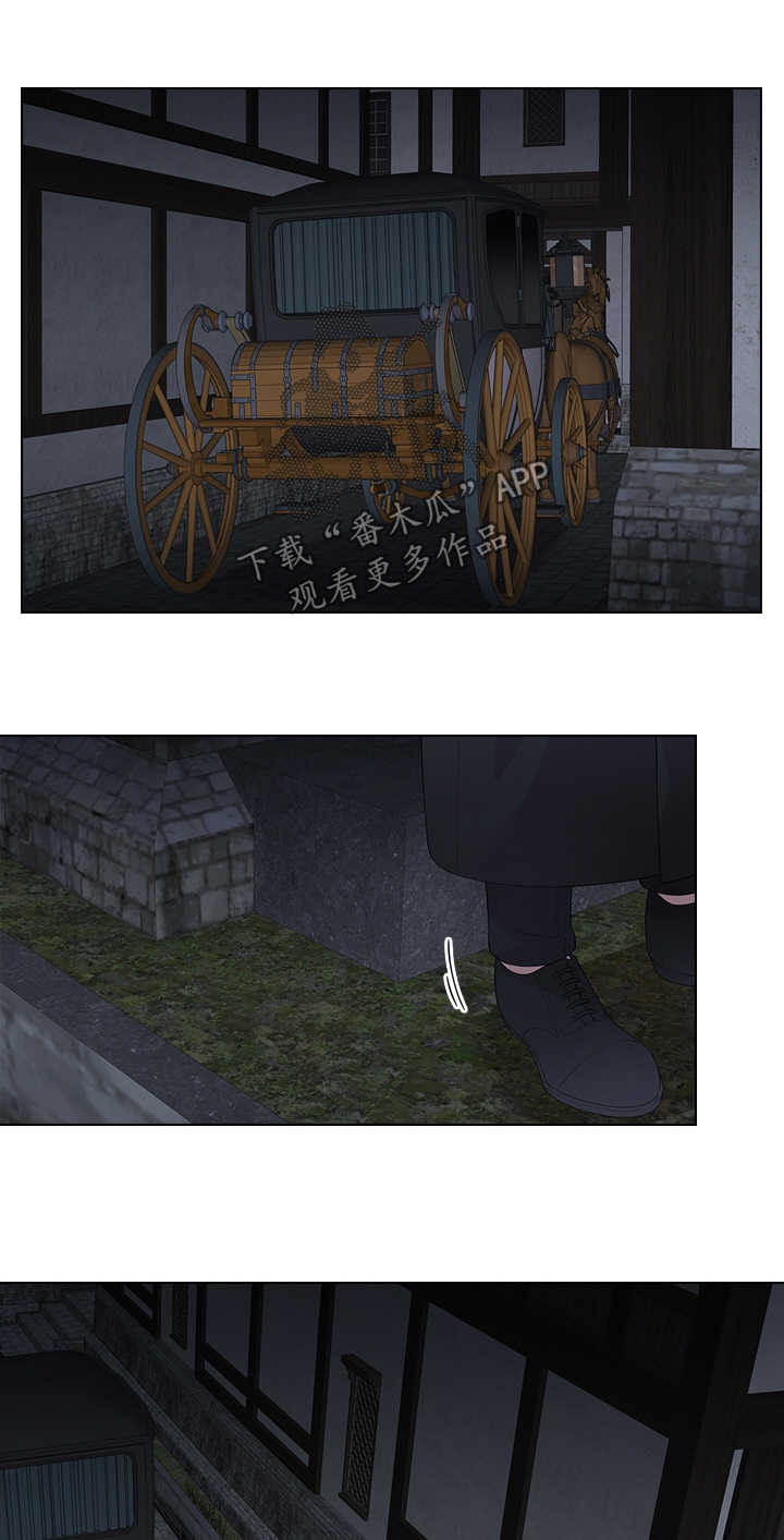 皇室血脉小说全文免费阅读漫画,第40章：小白兔的爱好1图