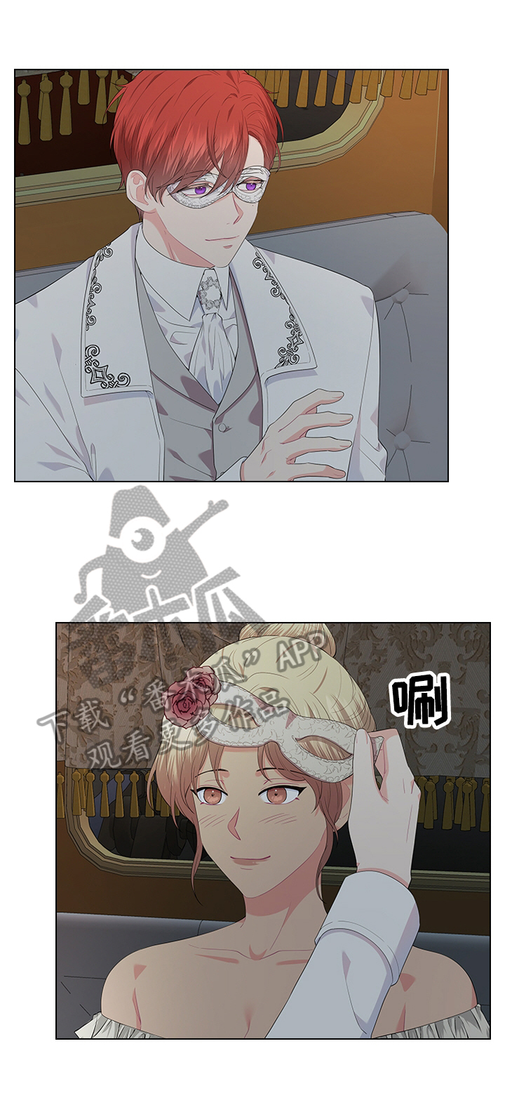 皇室血脉小说全文免费阅读漫画,第43章：坐上马车2图