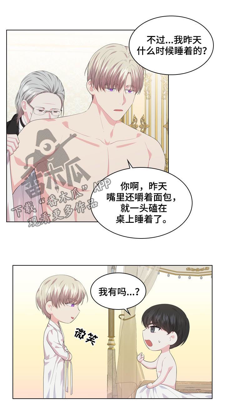 皇室血脉漫画免费阅读下拉式六漫画漫画,第34章：不是那种关系2图