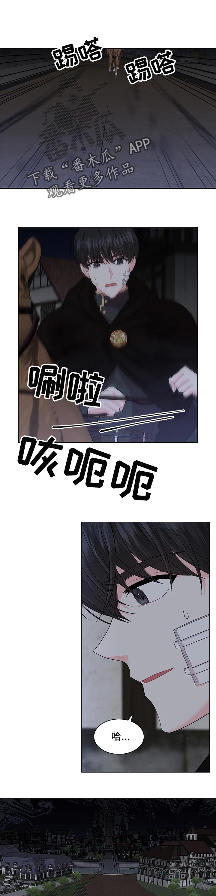 皇室血脉小说全文免费阅读漫画,第62章：被逮捕1图
