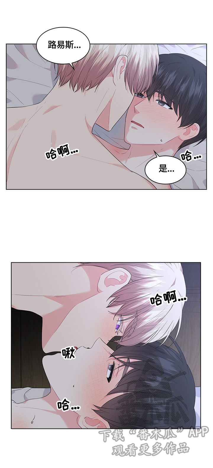 皇室血脉宝宝漫画,第45章：放松2图