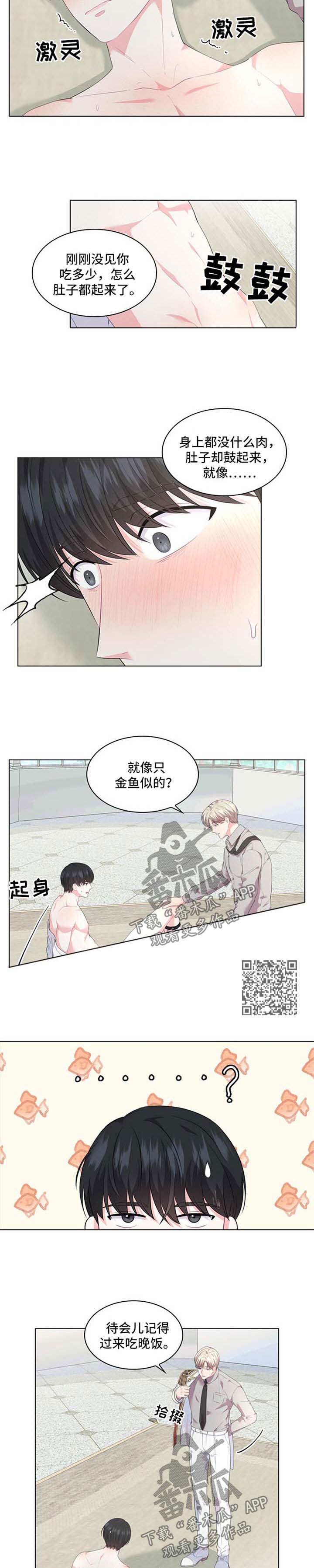 皇室血脉后裔漫画,第29章：迷药4图