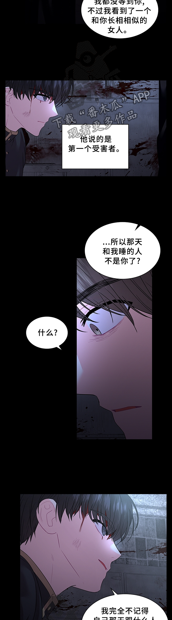 皇室血脉生孩子漫画,第71章：告诉5图