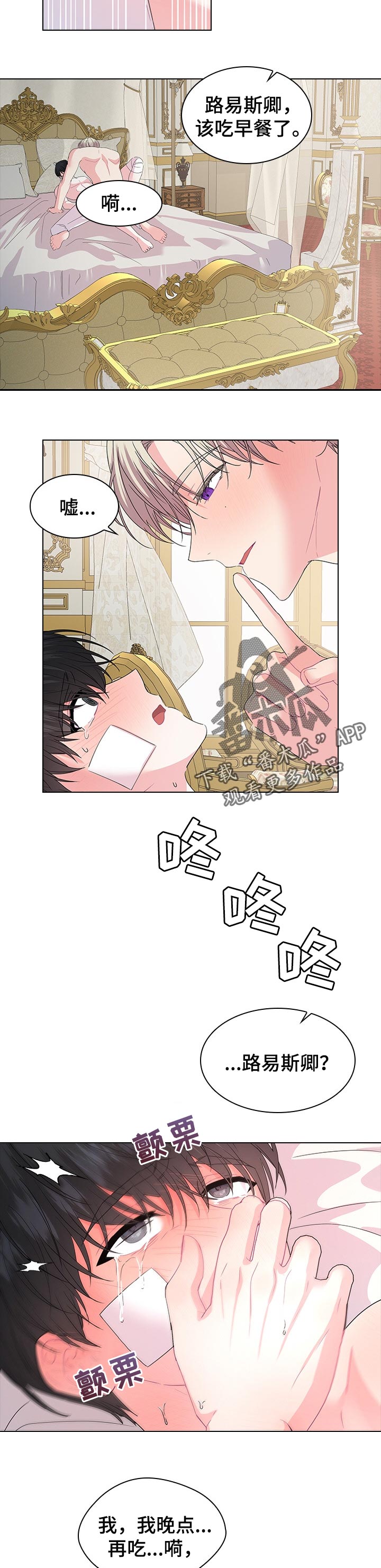 皇室血脉姓氏有哪些漫画,第83章：一直陪着你3图