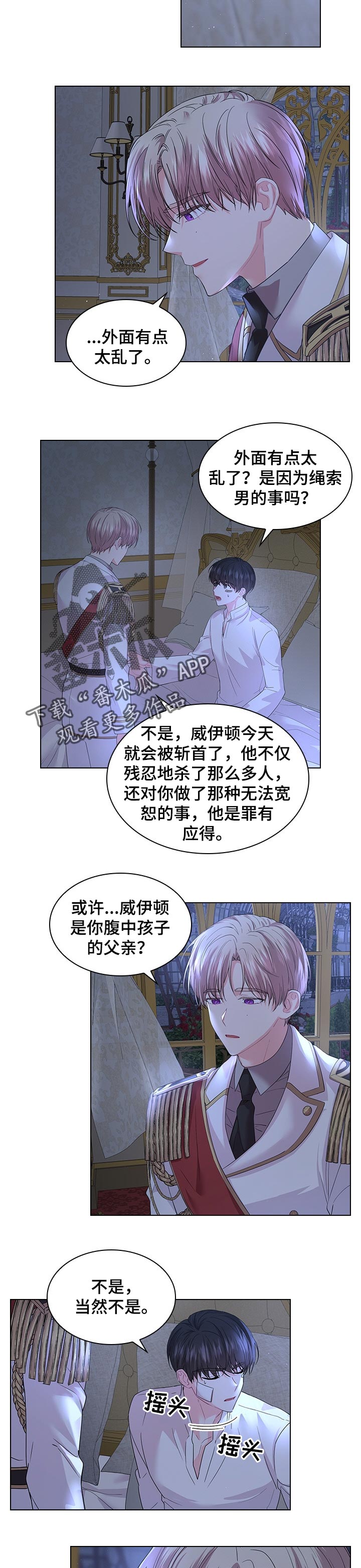 皇室血脉生孩子漫画,第80章：陪我一会3图