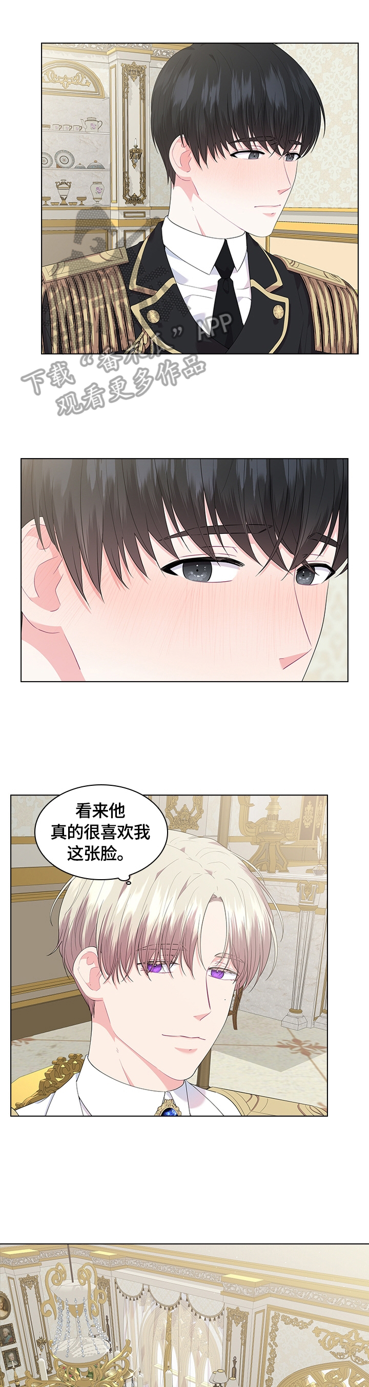 皇室血脉最新免费漫画漫画,第41章：喜欢1图