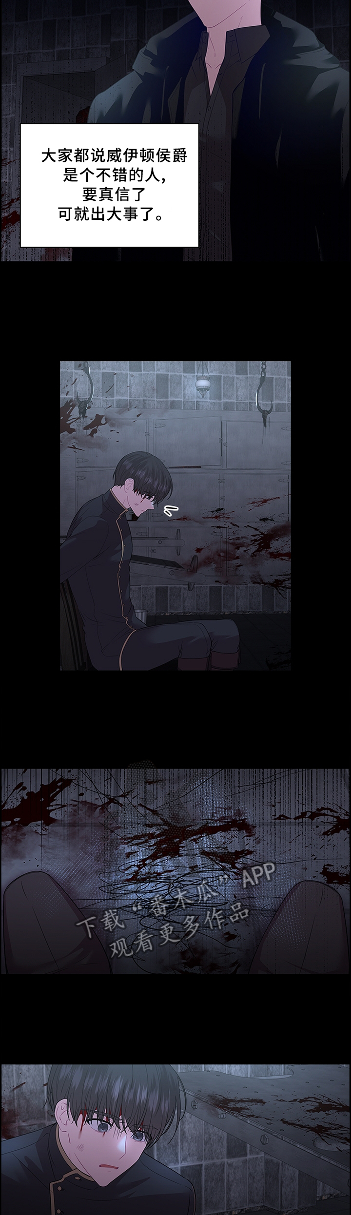 皇室血脉宝宝漫画,第70章：扭曲的爱3图