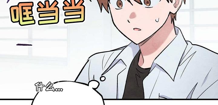 神秘的同学漫画,第19章：还不说实话？2图