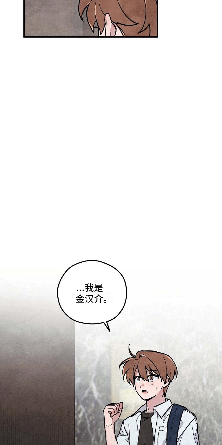 神秘的同学漫画,第13章：不是他做的5图