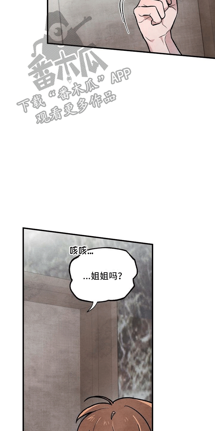 神秘的同学漫画,第13章：不是他做的4图