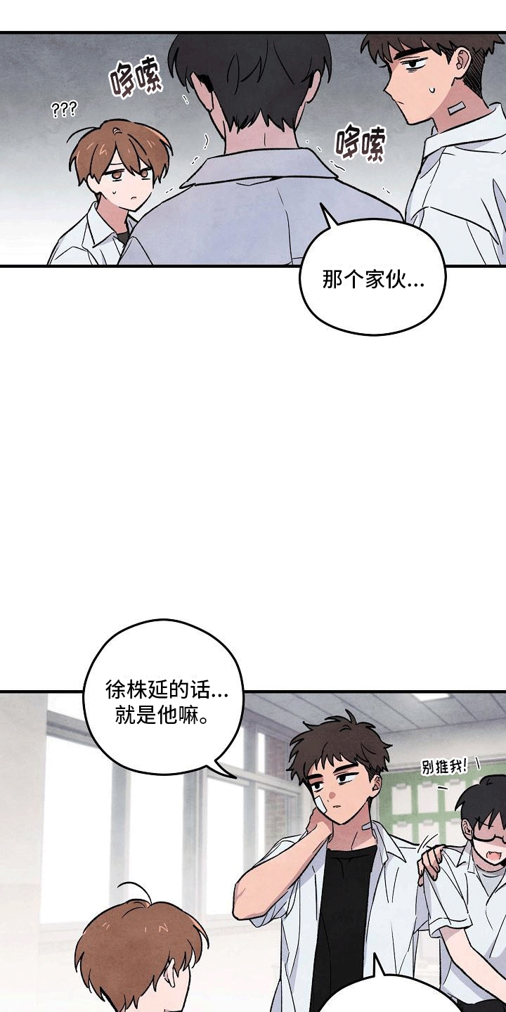神秘的同学漫画,第3章：明天见2图