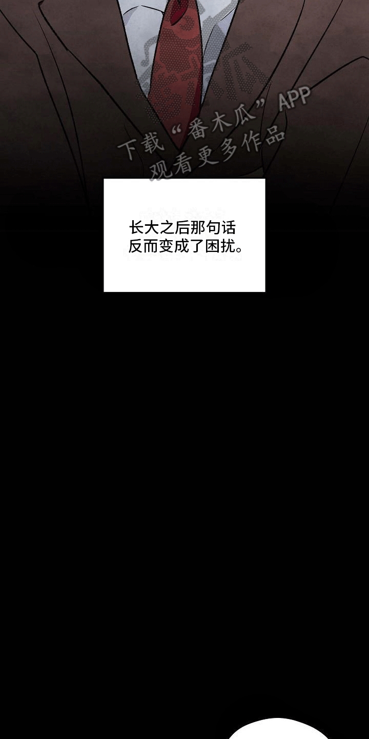 神秘的同学漫画,第6章：度研前辈3图