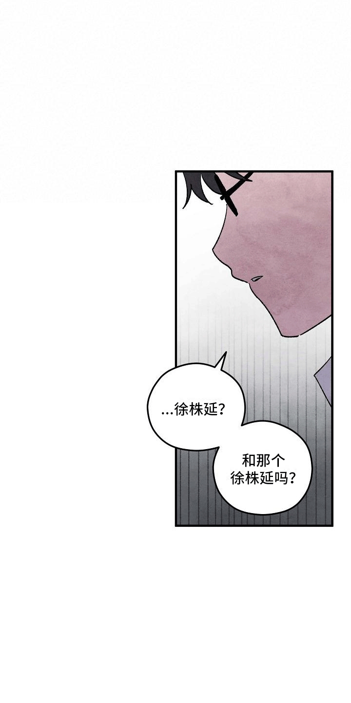 神秘的同学漫画,第3章：明天见1图