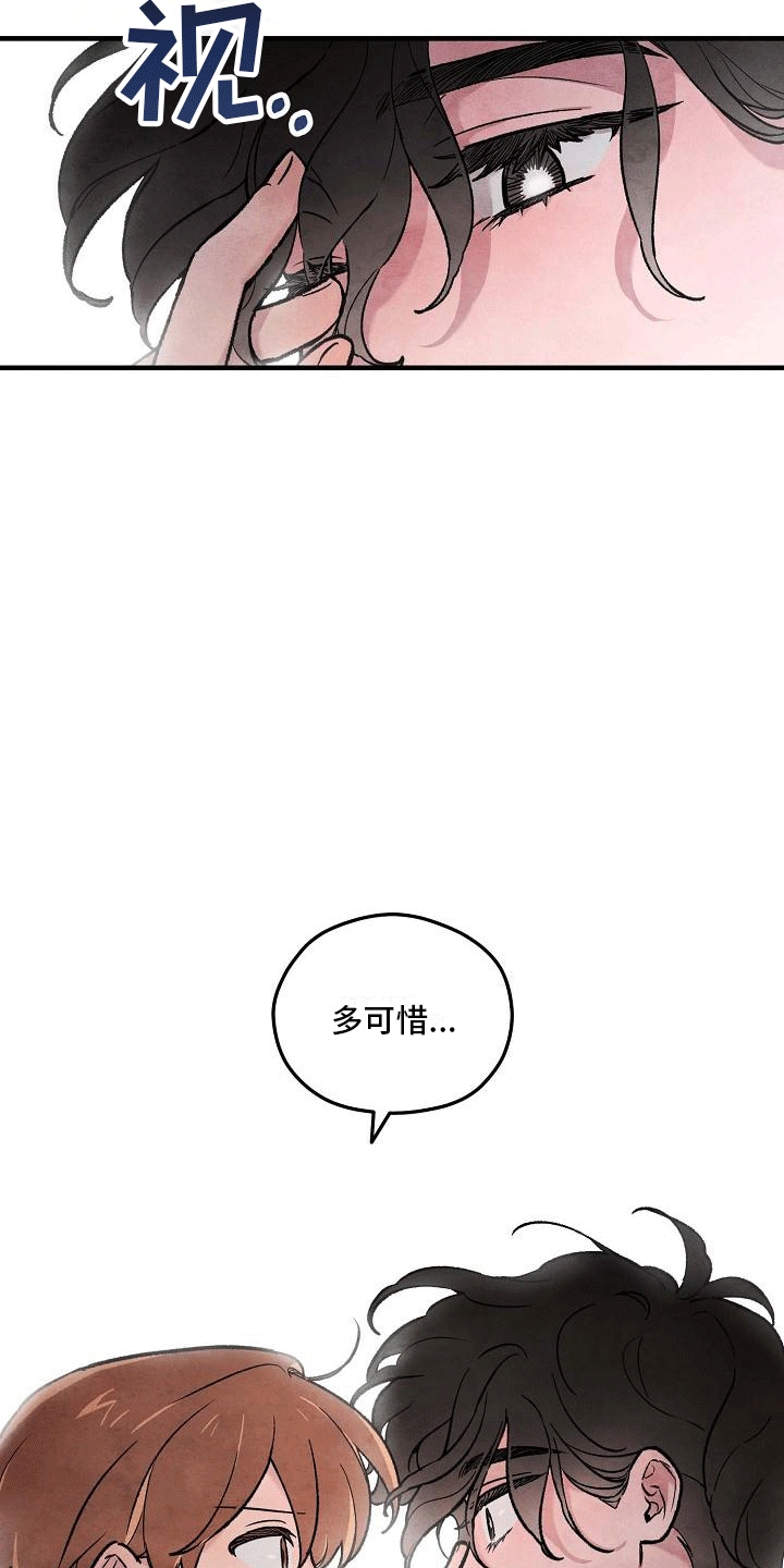 神秘的同学漫画,第8章：多可惜1图