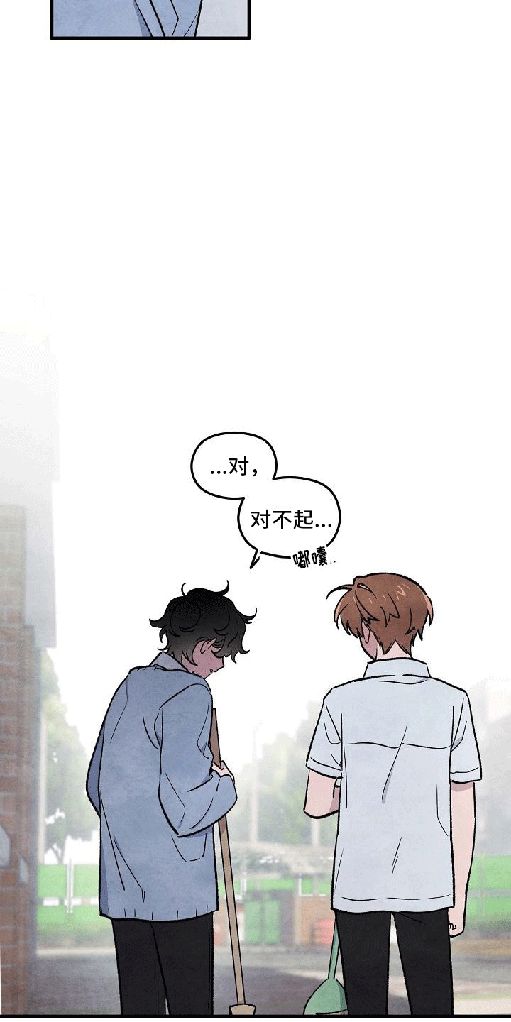 神秘的同学漫画,第2章：开学见面1图