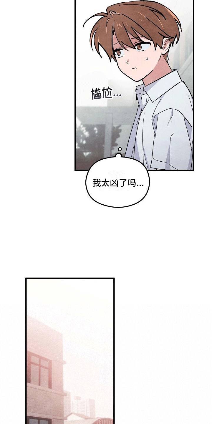 神秘的同学漫画,第2章：开学见面4图