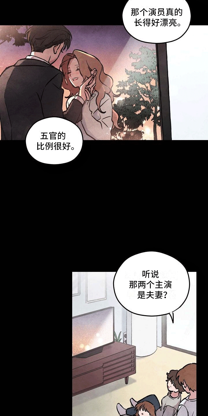 神秘的同学漫画,第6章：度研前辈4图