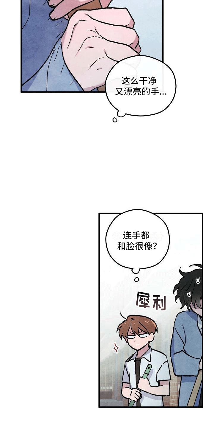 神秘的同学漫画免费下拉漫画,第7章：美梦一场5图