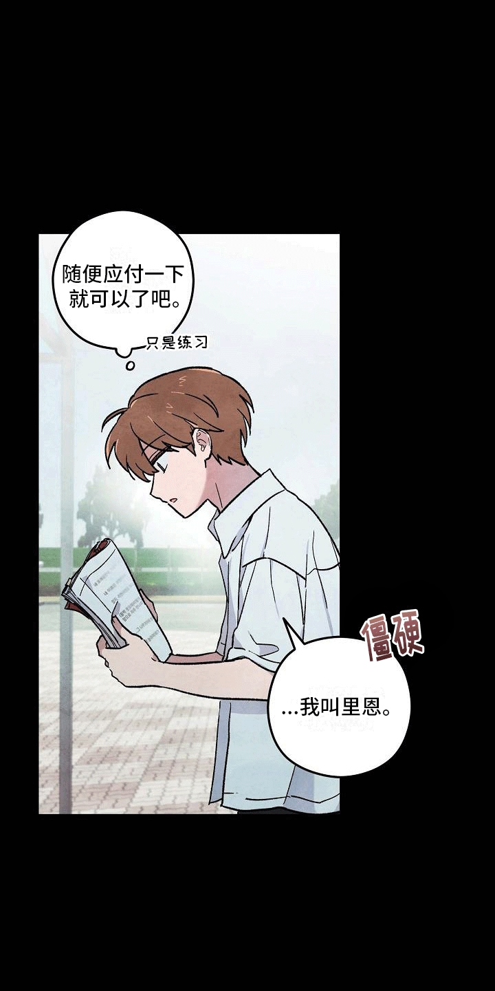 神秘的同学漫画,第5章：撩起头发1图