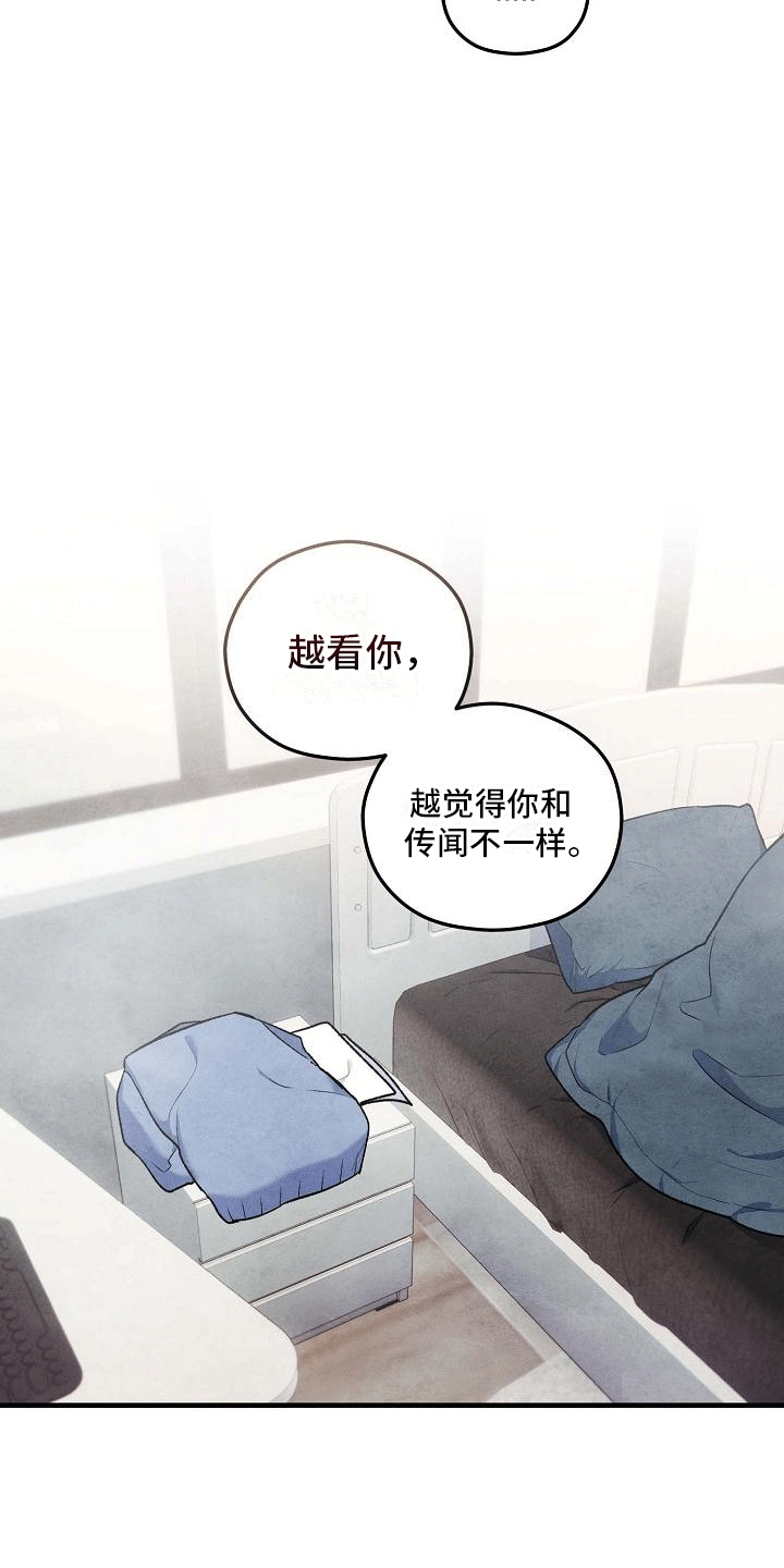 神秘的同学漫画,第13章：不是他做的3图