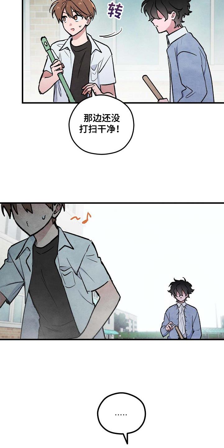 神秘的同学漫画免费下拉漫画,第18章：白担心了4图