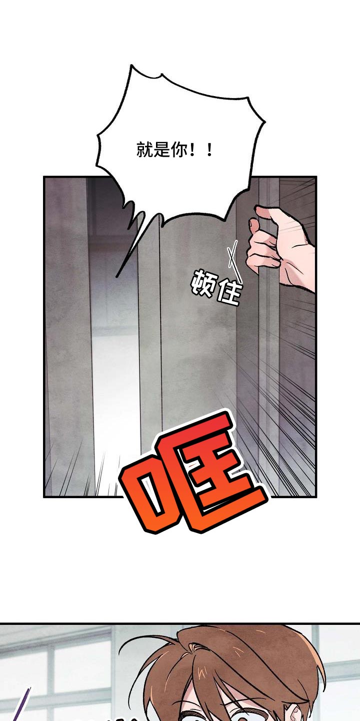 神秘的同学漫画,第19章：还不说实话？1图