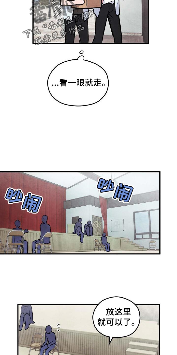 神秘的同学漫画,第19章：还不说实话？4图