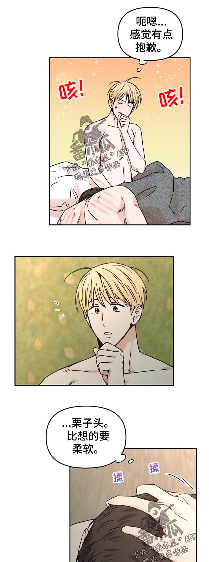 第58章：承认了4
