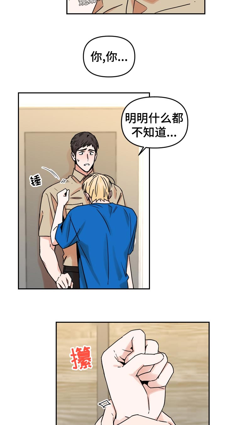 第53章：酒味3