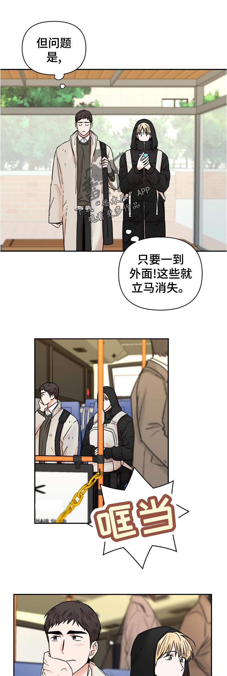 第84章：问题0