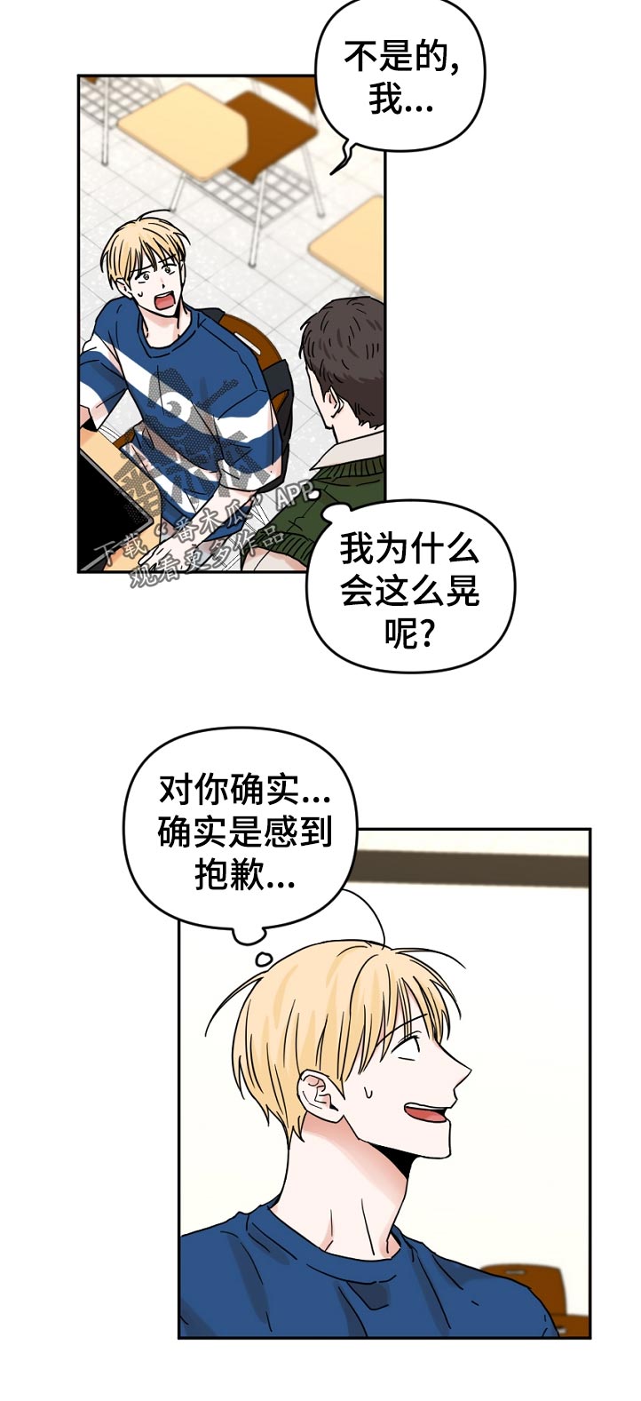 第67章：我不会后悔！3