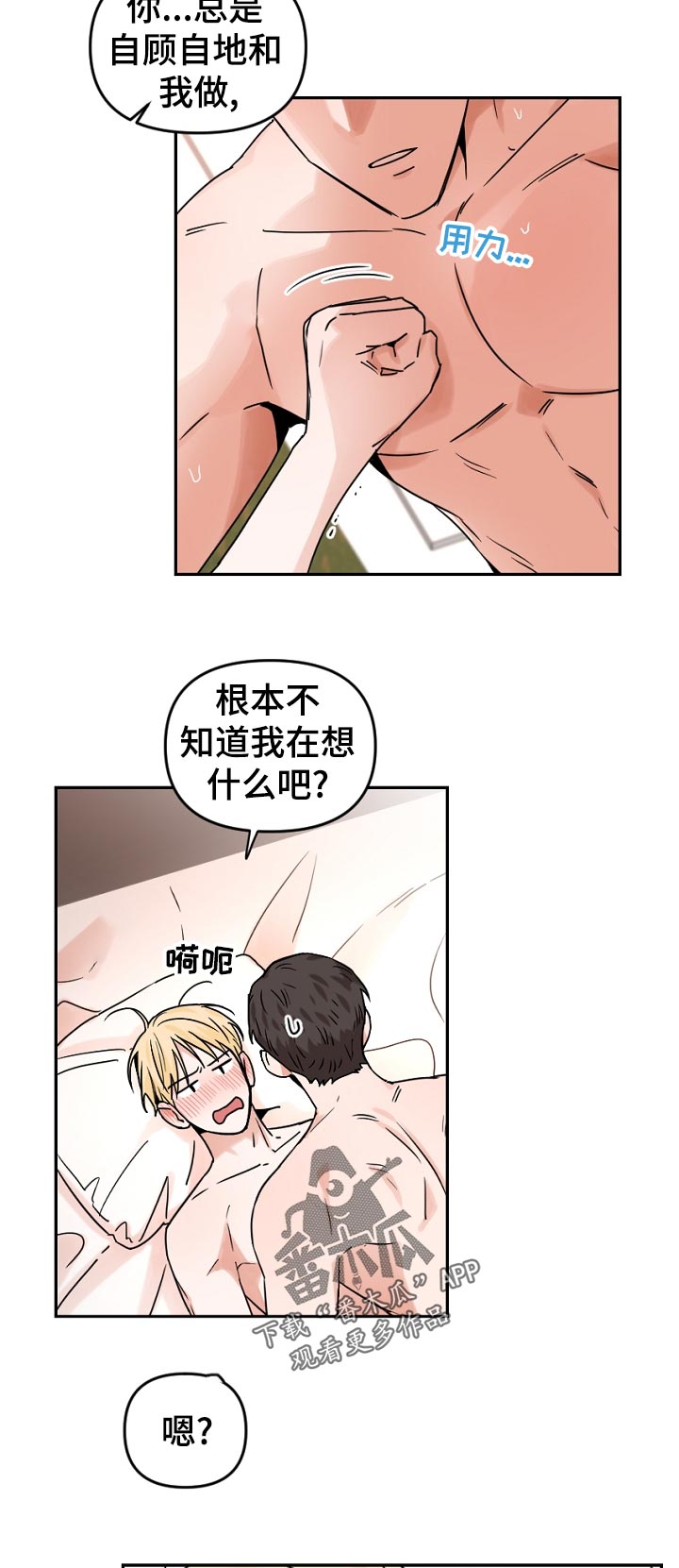 第54章：是什么意思？1