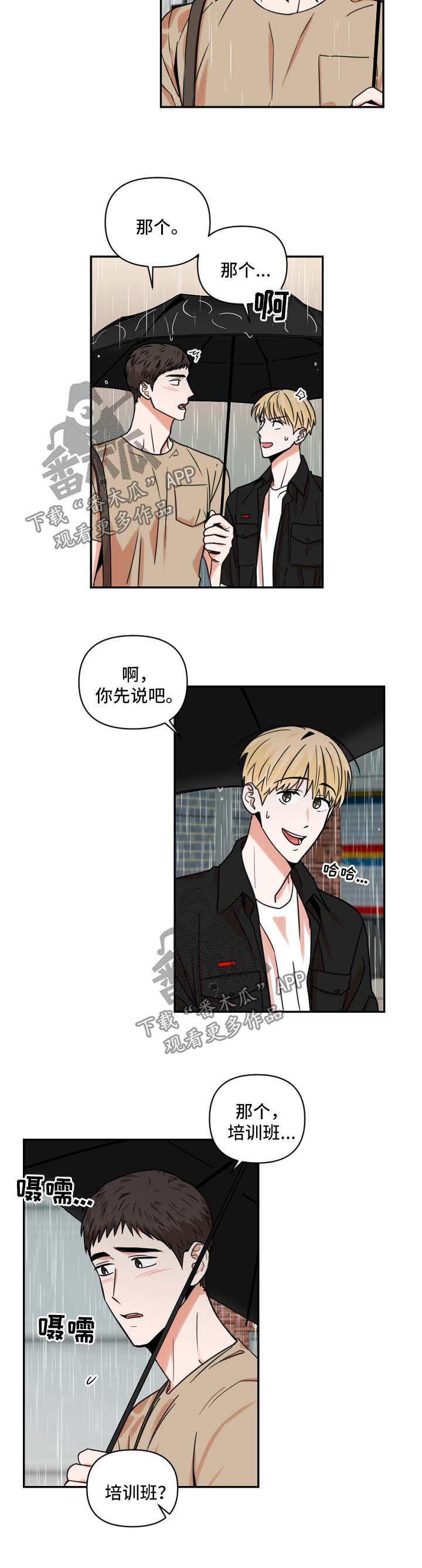 第25章：伞1