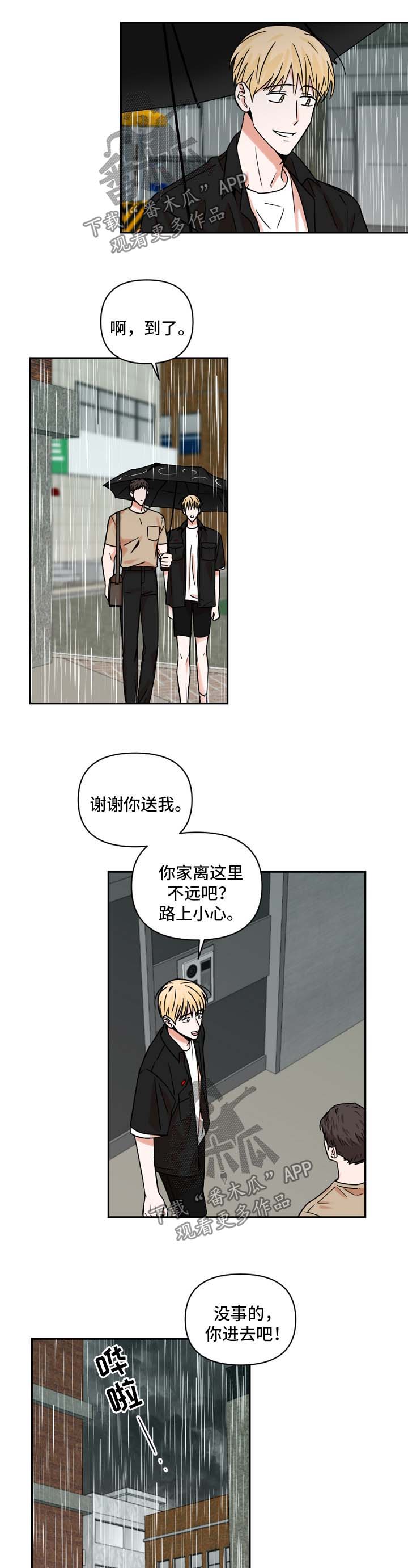 第25章：伞4