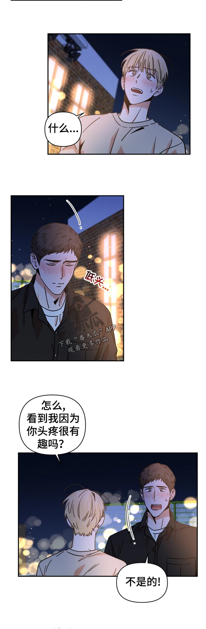第34章：我也没办法2