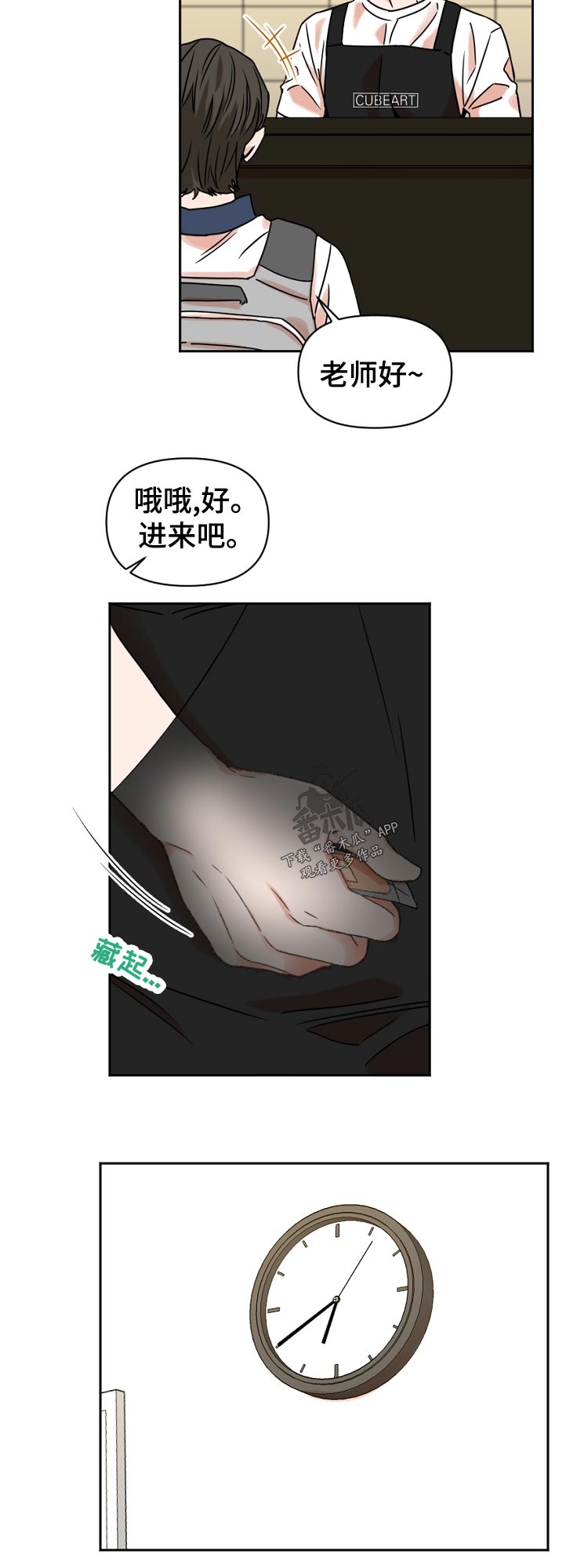 第42章：代课2