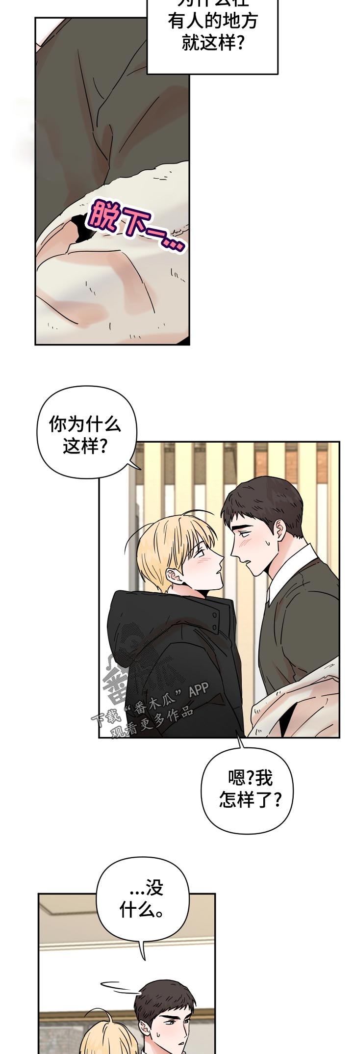 第84章：问题4
