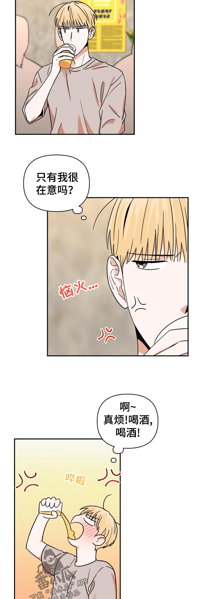 第33章：一定要去吗4