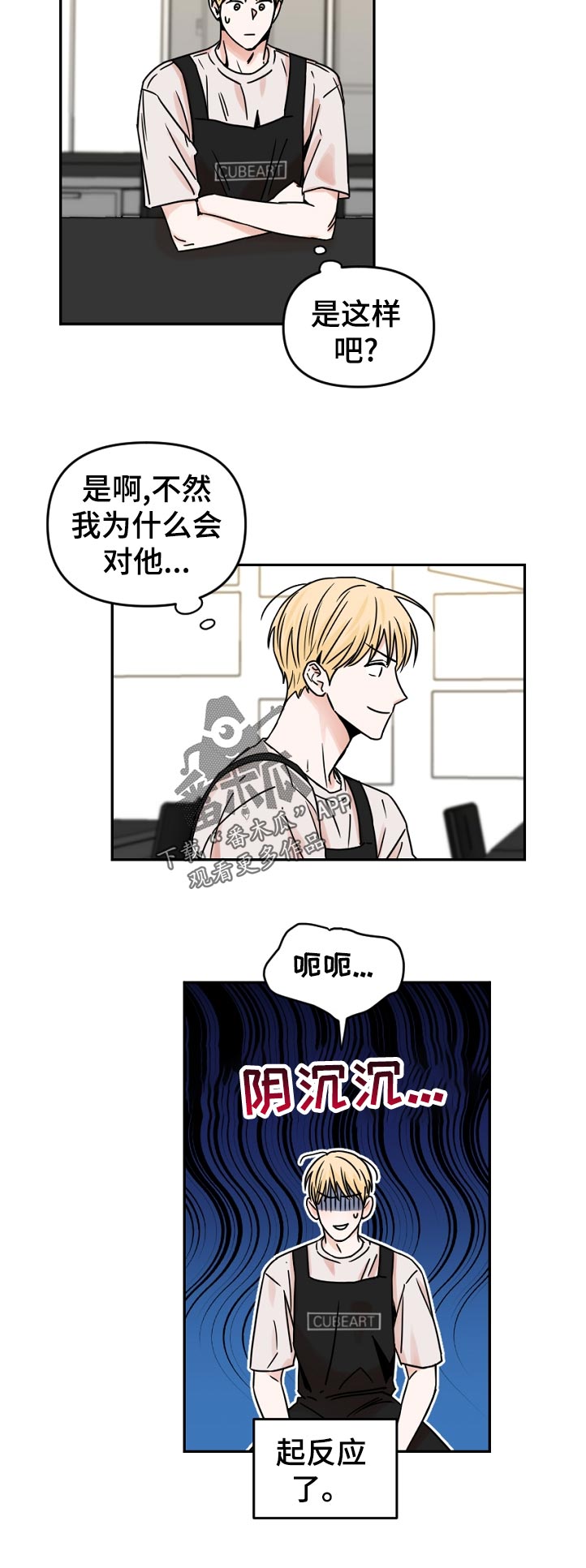 第56章：因为会受伤4