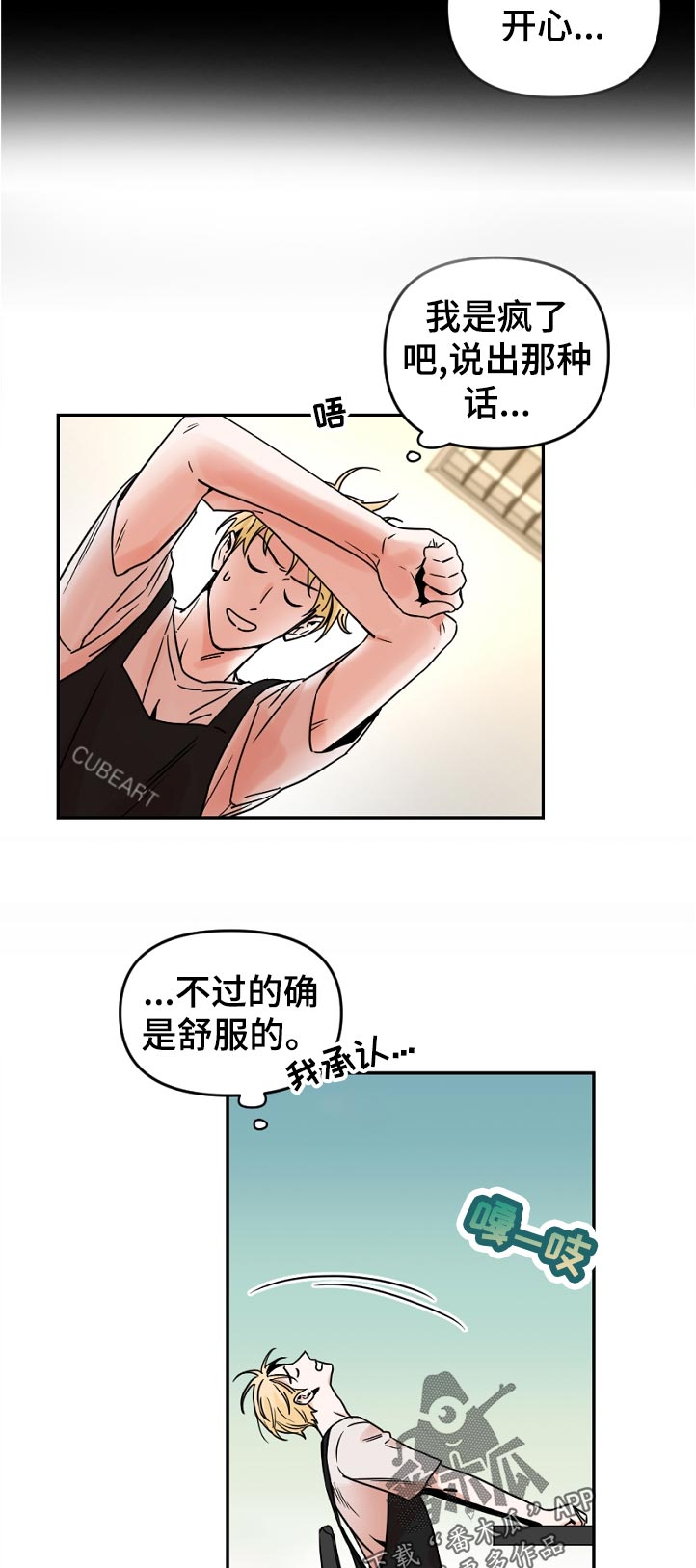 第55章：应该说什么1