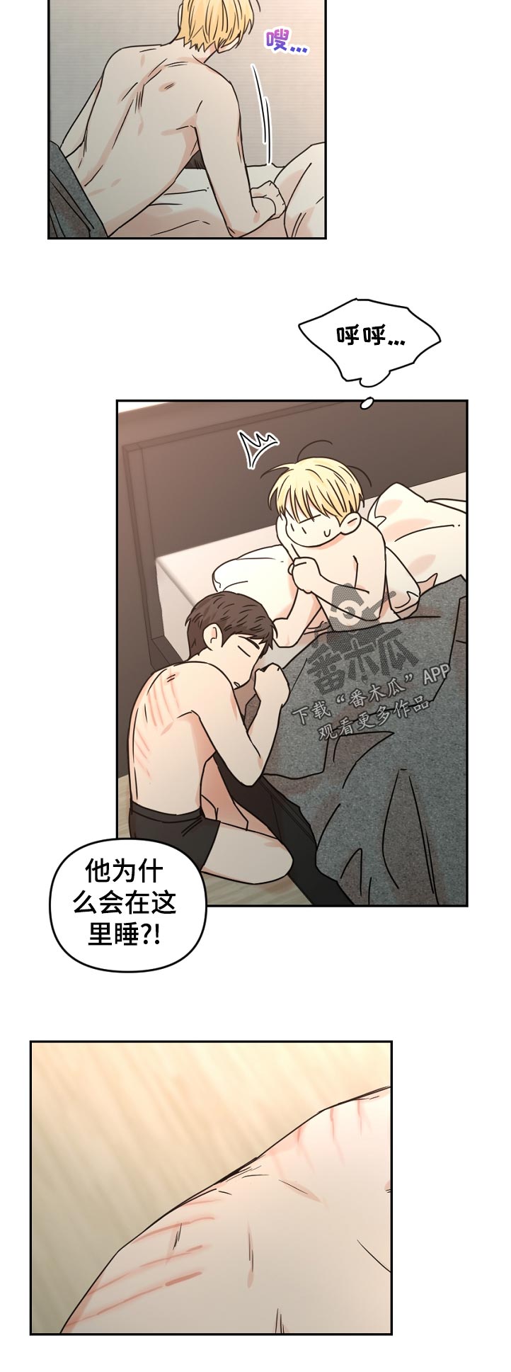 第58章：承认了3