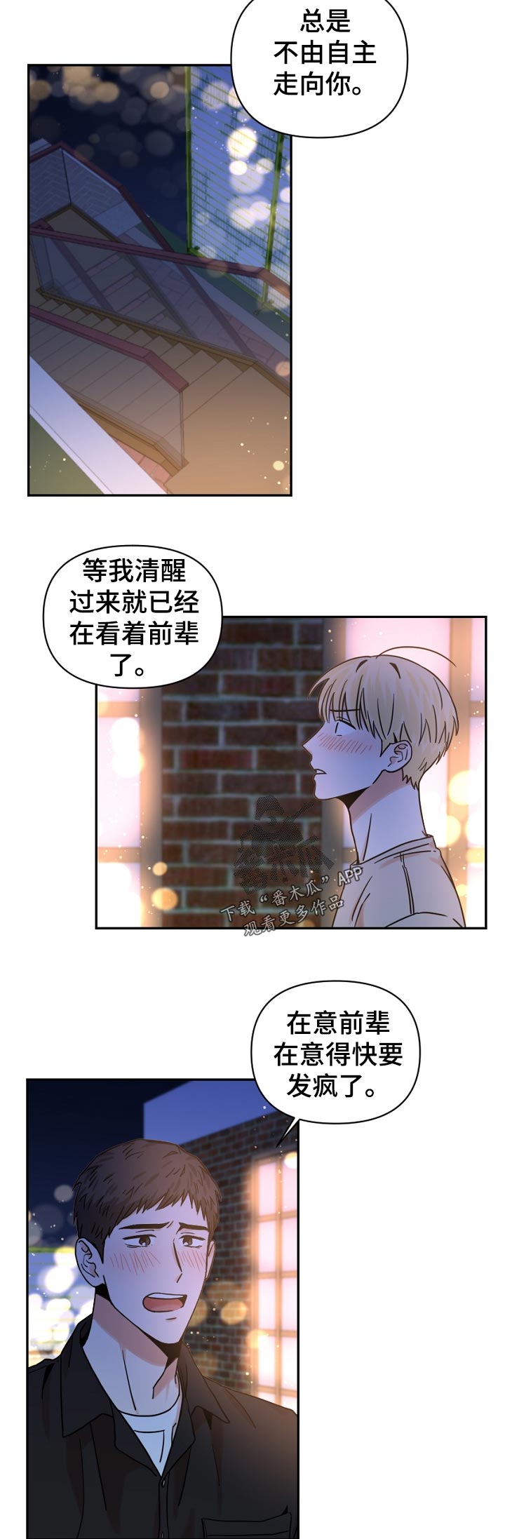 第34章：我也没办法1