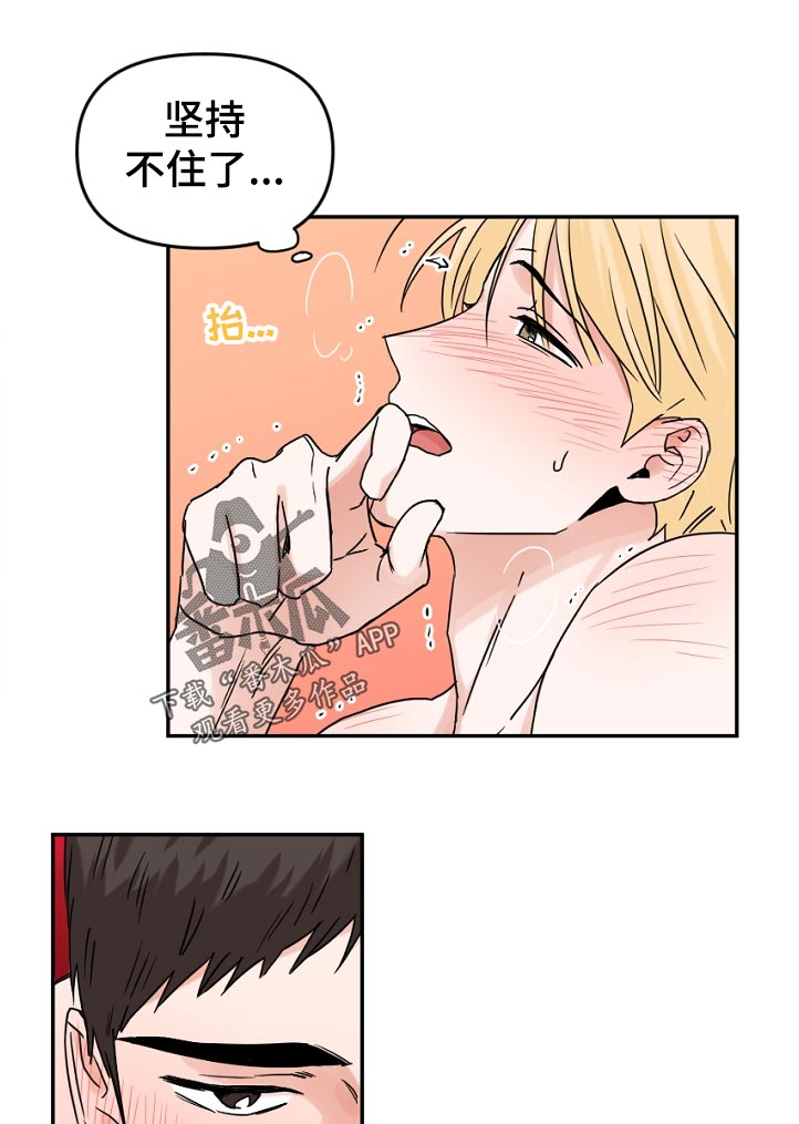 第59章：坚持不住2